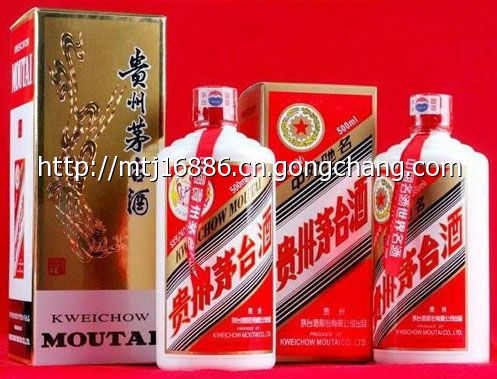 贵州茅台酒股份有限公司