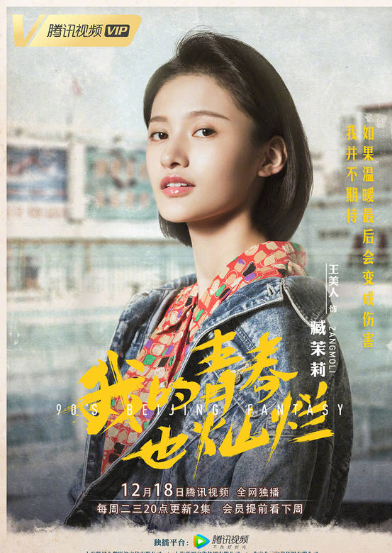 我的青春也灿烂