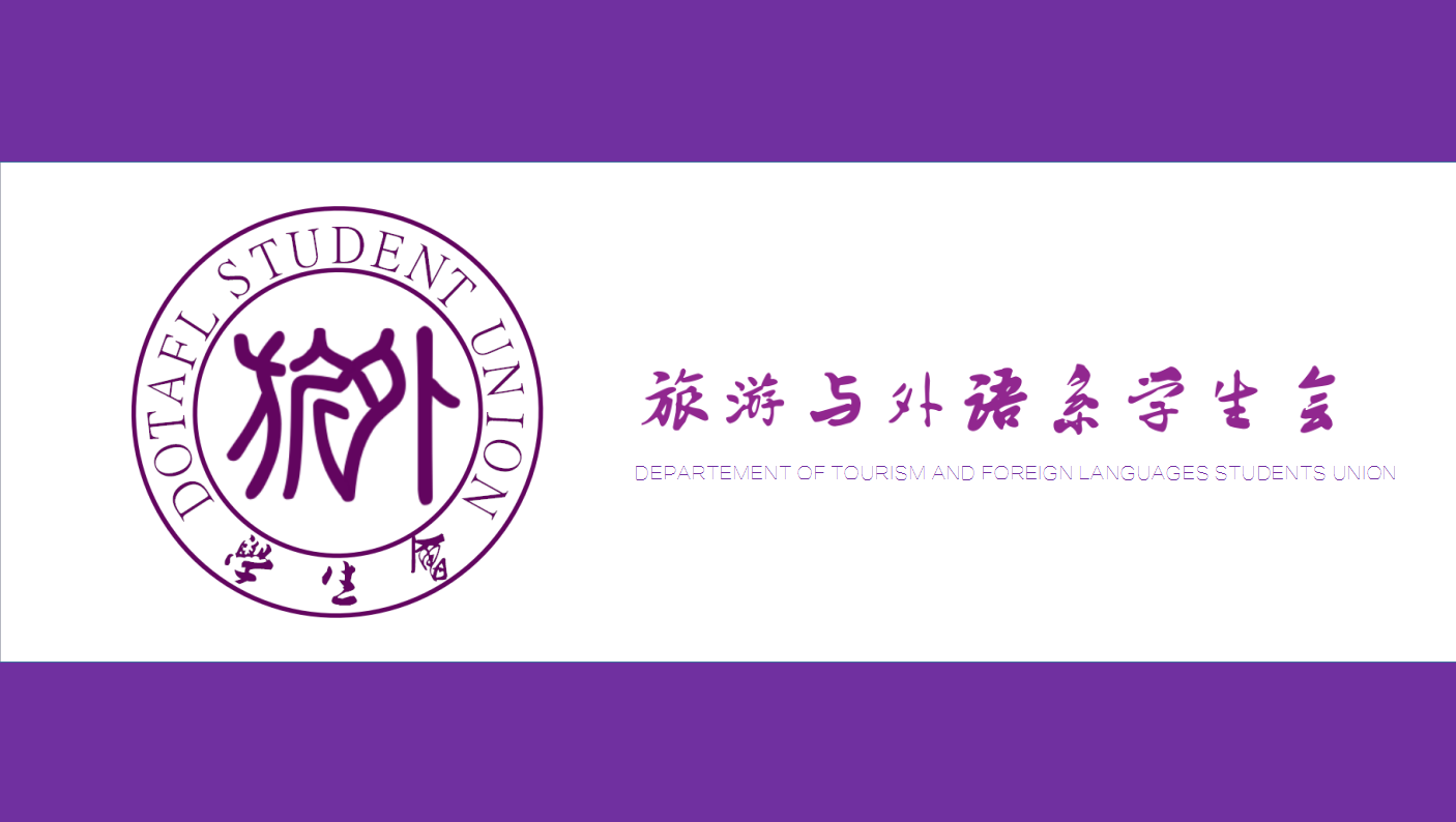 马鞍山师专旅游与外语系会旗 马鞍山师专旅游与外语系会旗