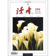 读者(法律出版社书籍)