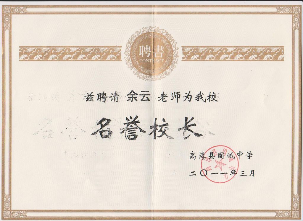 余云 余云
