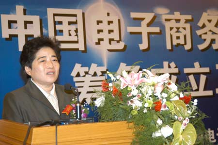 中国电子商务协会数字服务中心