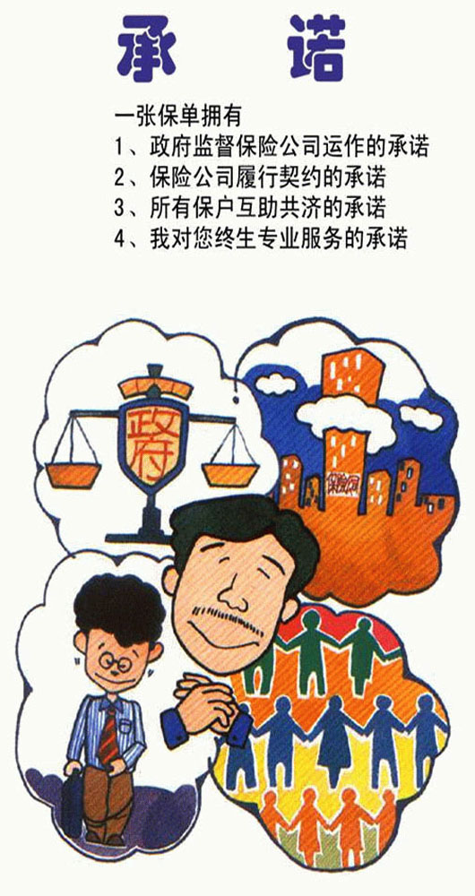 一张保单保全家 一张保单保全家