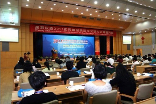中国国际医学研究会 中国国际医学研究会