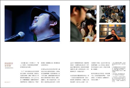 中国人的一天 中国人的一天