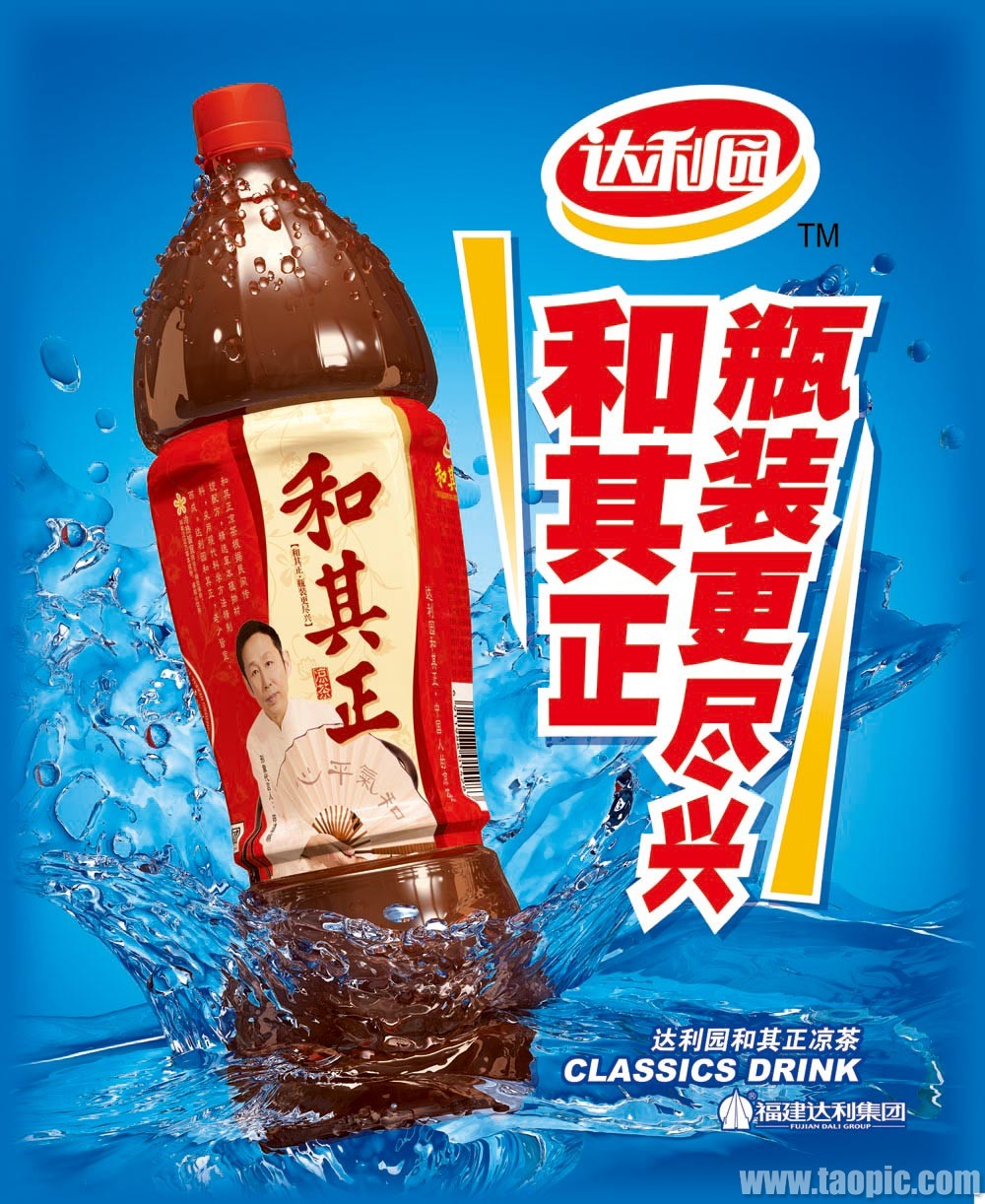 和其正 和其正