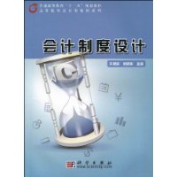 会计制度设计 会计制度设计