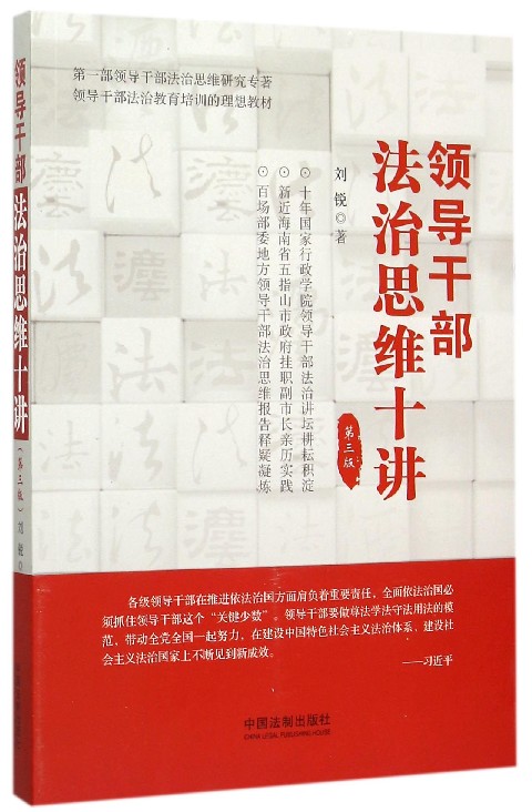 思维十法