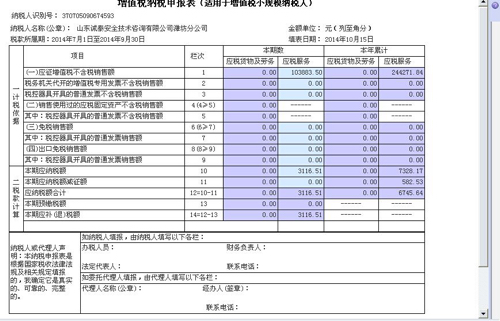 不含税收入