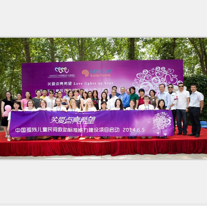 关爱点亮希望 关爱点亮希望