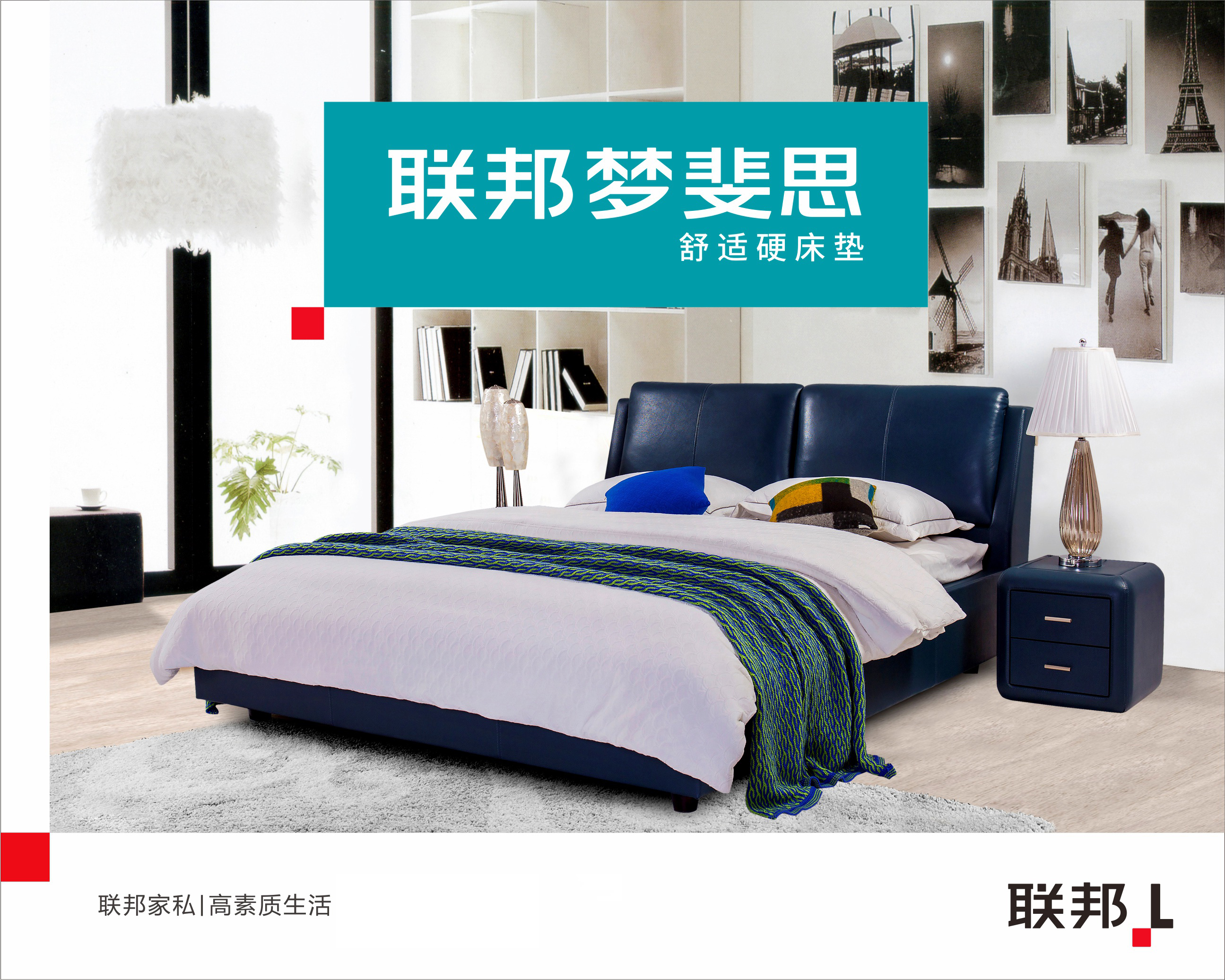 联邦家具 联邦家具
