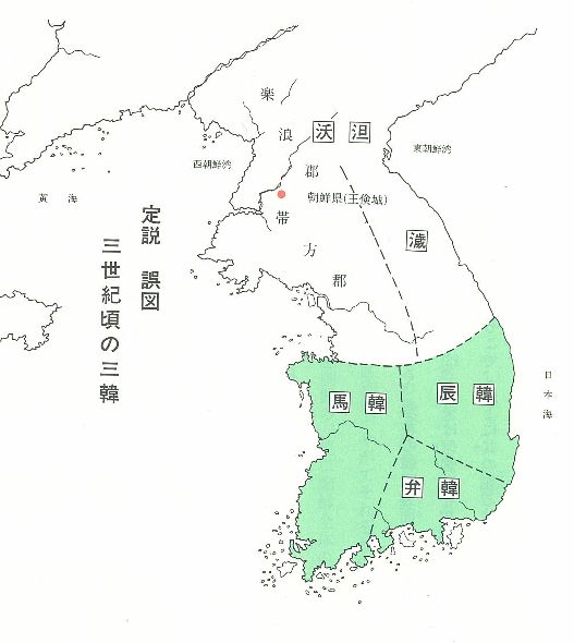 三韩