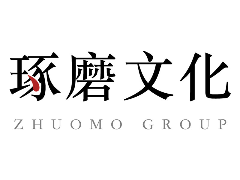 北京琢磨文化传播有限公司
