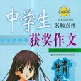 2008高考满分作文大全