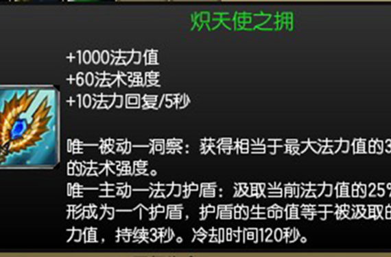 炽天使之拥