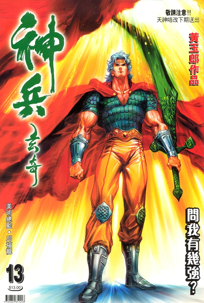 问天 问天