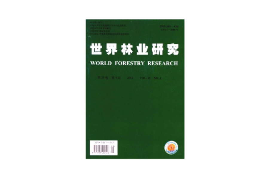 世界林业研究