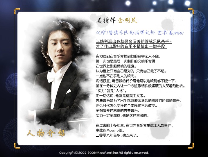 姜指挥(金明敏饰) 姜指挥(金明敏饰)