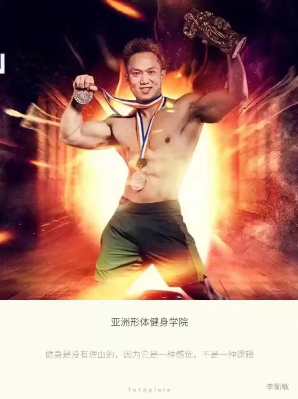 李衡敏 李衡敏