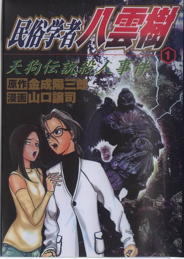 漫画封面 漫画封面