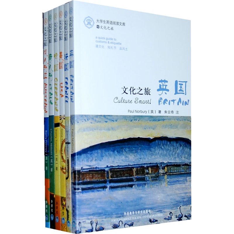 文化之旅：英法美德意澳
