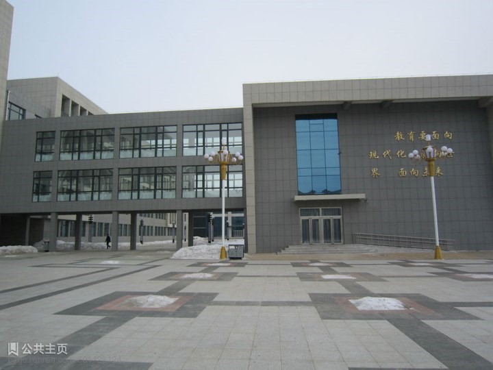 辽源市东丰县第二中学 辽源市东丰县第二中学