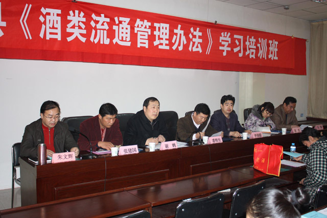 学习酒类流通管理办法 学习酒类流通管理办法