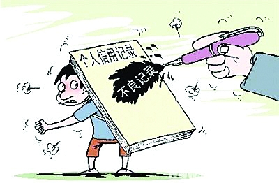 信用代码制度 信用代码制度
