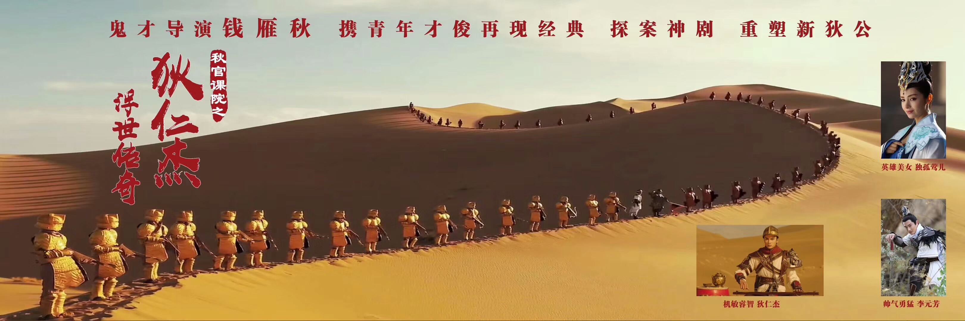 秋官课院之狄仁杰浮世传奇 秋官课院之狄仁杰浮世传奇