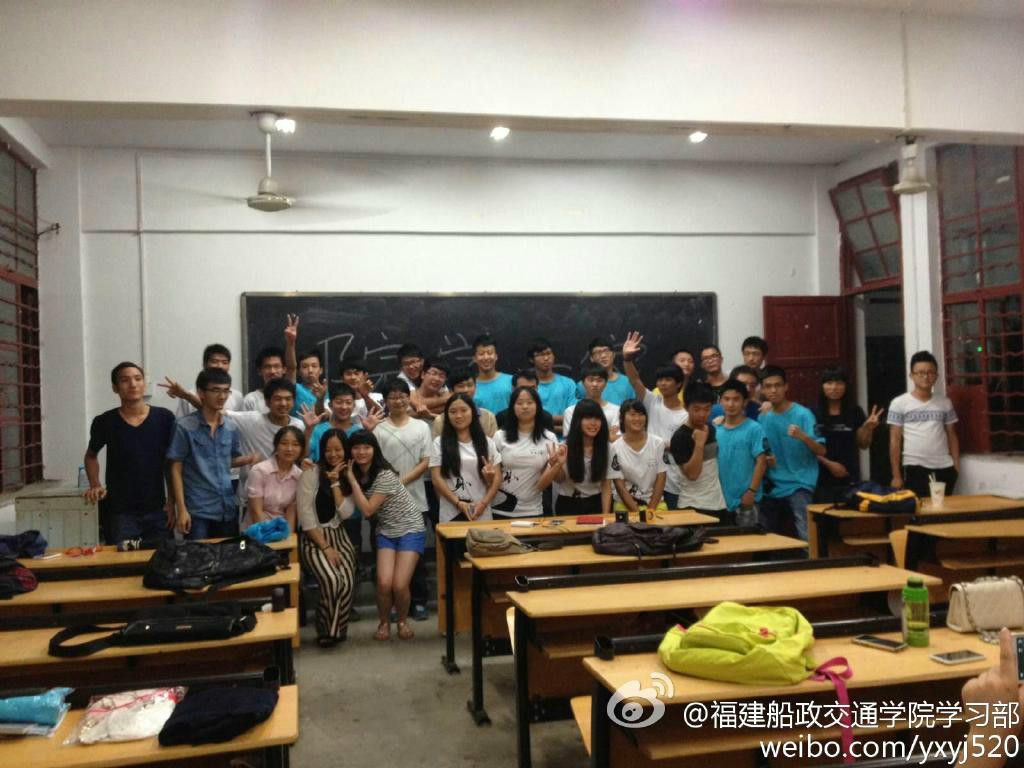 福建船政交通职业学院学生会 福建船政交通职业学院学生会