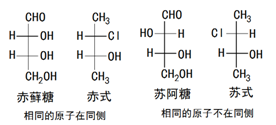 赤型构型 赤型构型