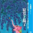 失乐园 失乐园