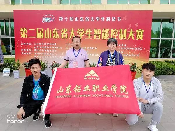 山东铝业职业学院 山东铝业职业学院