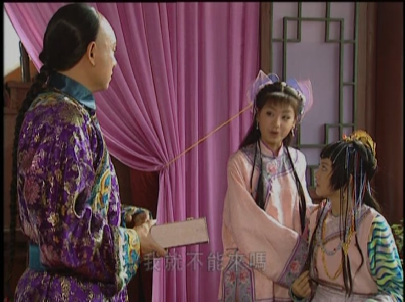格格要出嫁 格格要出嫁