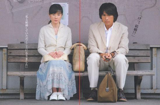 邻镇战争(2007年日本电影)