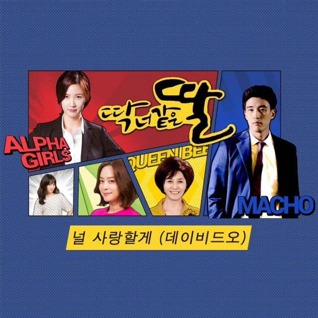OST Part.2