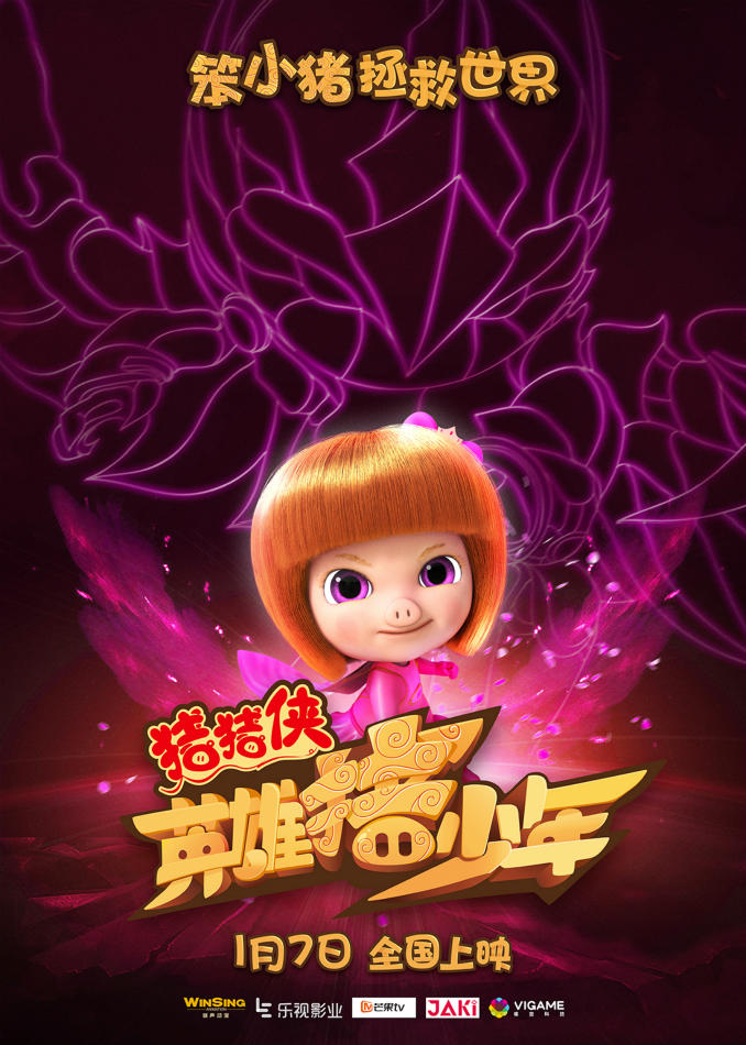 百科周观影指南第26期