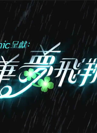 黄得生