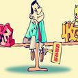 风险收益率