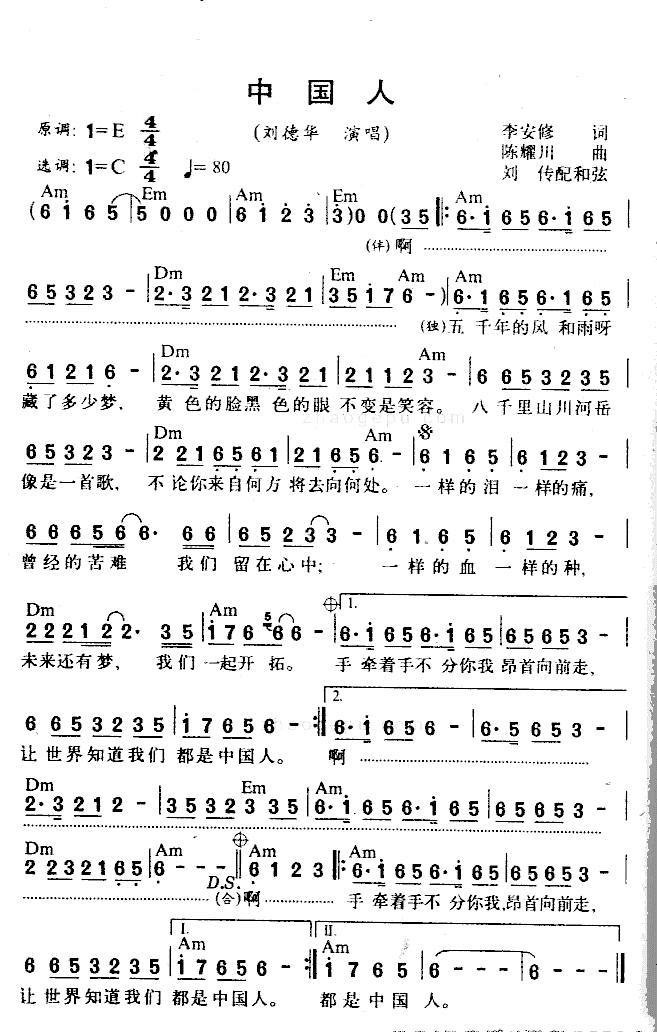《中国人》曲谱 《中国人》曲谱