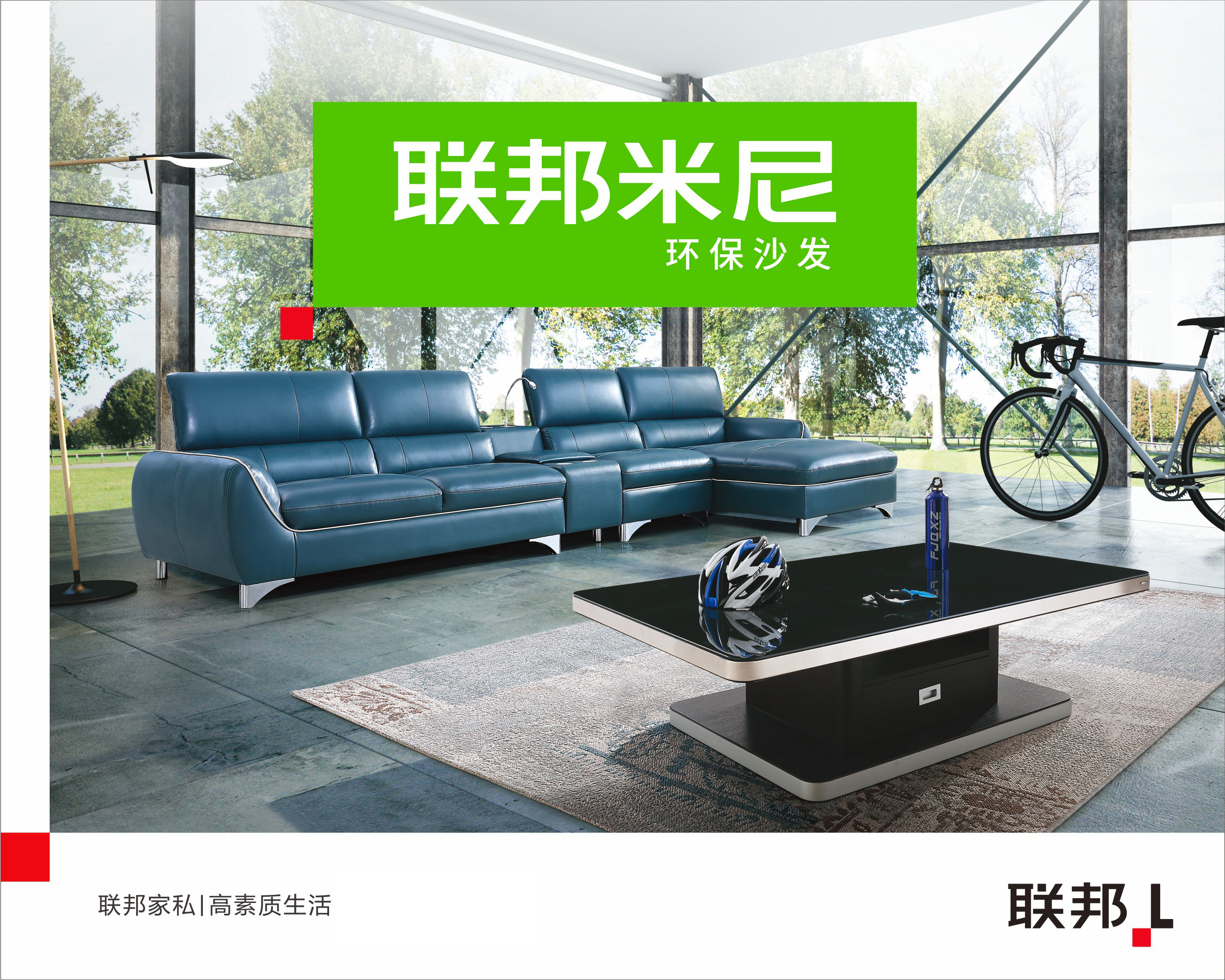 联邦家具 联邦家具
