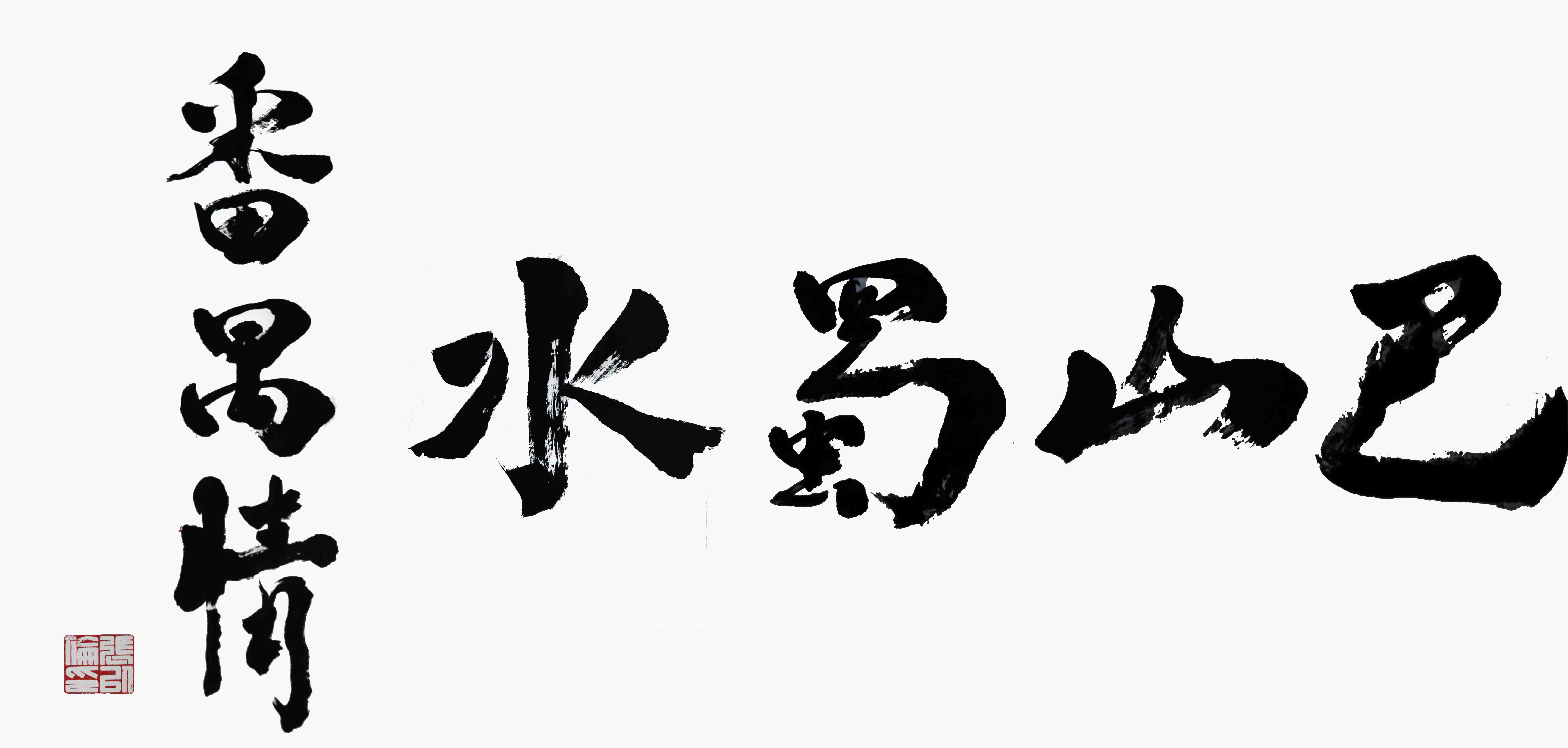 番禺南沙联谊会 番禺南沙联谊会
