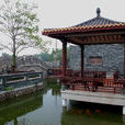 厦门市园博苑(厦门园博苑)