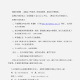商务合作意向书