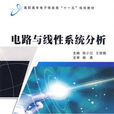 高职高专电子信息类“十一五”规划教材·电