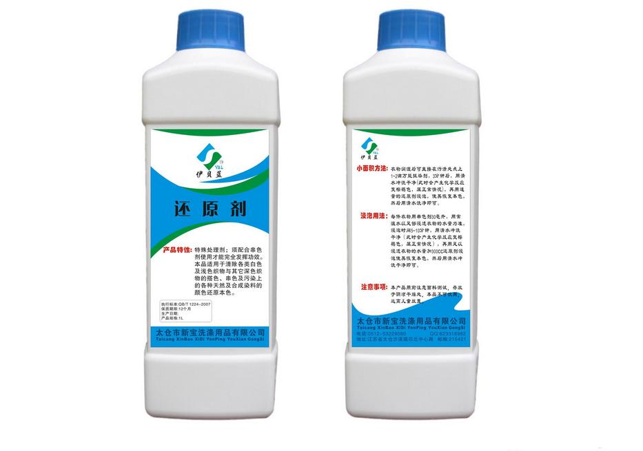还原能力