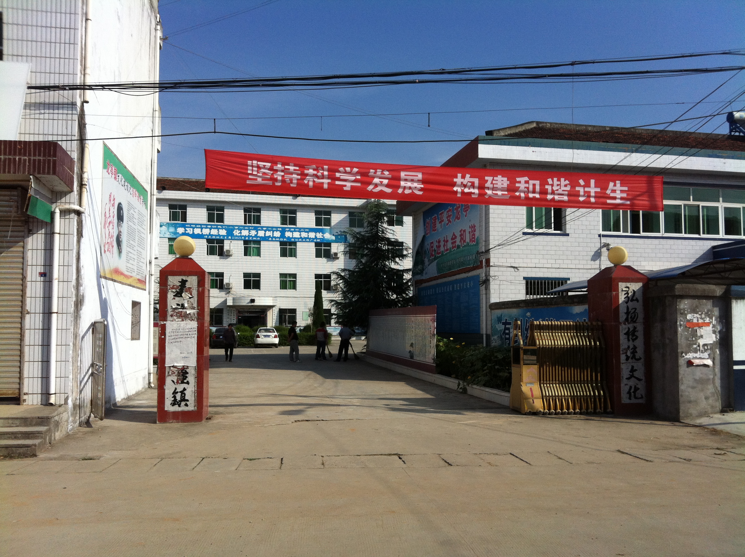 龙亭镇(陕西汉中洋县下辖镇)