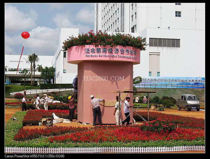 2007泛北部湾经济合作论坛 2007泛北部湾经济合作论坛