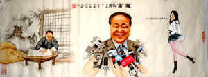 《莫言醉》最新字画作品 《莫言醉》最新字画作品