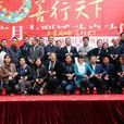 深圳大运留学基金会